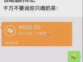 秋天第一杯奶茶多少红包合适,66奶茶店怎么样