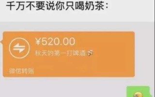 秋天第一杯奶茶多少红包合适,66奶茶店怎么样