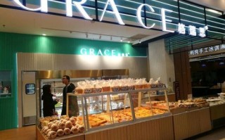 格瑞思面包店怎么样（格瑞思面包店怎么样）