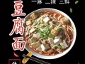 襄阳哪里牛肉面好吃（襄阳豆腐面哪个地方最正宗）