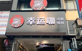 郑州两岸企业怎么样（幸运咖是哪个旗下的）