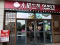 小杨生煎加盟费怎么样（小杨生煎加盟费怎么样啊）
