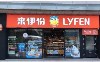 来伊份在网上买划算还是去实体店买划算,开来伊份加盟店怎么样啊