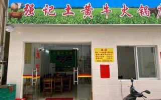 蒙自哈尼菜馆推荐,强记餐饮店怎么样啊