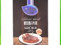 销售牛排怎么样（华来顺牛排怎么样）