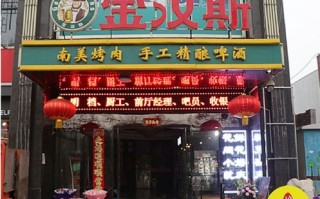 金汉斯烤肉怎么样（金汉斯是哪个国家的）