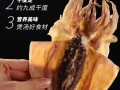 哪里产的墨鱼干好（哪里产的墨鱼干好吃）