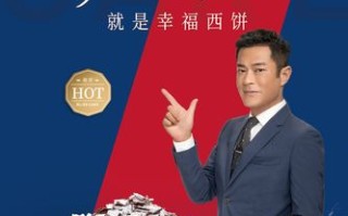 幸福西饼官网加盟怎么样（幸福西饼怎么样）