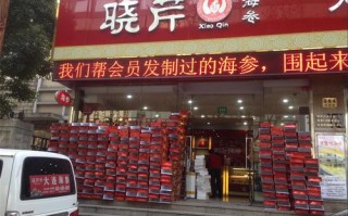 上海哪里买海参地址（上海卖海参）