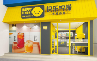 快乐柠檬奶茶怎么样（快乐柠檬单店加盟费到底多少）