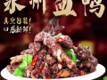 永州好吃的血鸭哪里（永州好吃的血鸭哪里有卖）