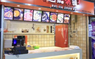 加盟佰家粥铺怎么样（长沙十大包子排行榜）