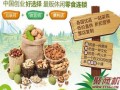 零食店的利润与风险,零食店的利润怎么样啊