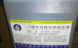 福尔马林 哪里买（福尔马林哪里买）