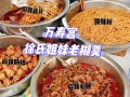 南昌哪里有好吃的糊羹或者是西安的胡辣汤呀,南昌糊羹哪里的好吃