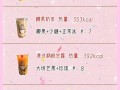 蜜雪冰城森林玫果怎么样（蜜雪冰城森林玫果热量）