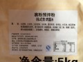 裹粉哪里有卖的（裹粉批发）