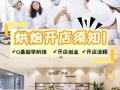 学烘焙开店怎么样,烘焙开店怎么样赚钱