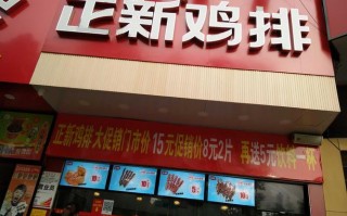 信阳正新鸡排怎么样（信阳正新鸡排怎么样好吃吗）