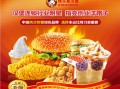 汉堡店加盟怎么样（汉堡店加盟怎么样 快乐星汉堡前途无量）