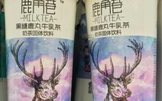 鹿角巷袋装奶茶怎么样（鹿角巷袋装奶茶怎么样好喝吗）