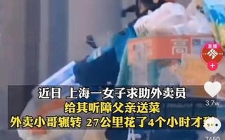 女生跑外卖怎么样,上海做外卖怎么样