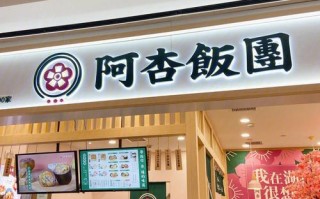 饭团店的利润怎么样（饭团店的利润怎么样啊）