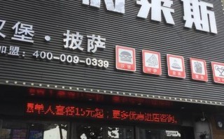 披萨汉堡店前景怎么样（披萨汉堡店前景怎么样啊）
