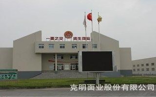 陈克明面业公司怎么样（陈克明面业股份有限公司在哪里）
