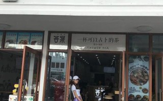 三亚奶茶店的前景怎么样（三亚奶茶店的前景怎么样知乎）