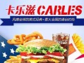 卡乐滋这个牌子怎么样（卡乐滋汉堡好吃还是华莱士好吃）