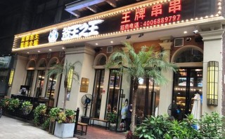 签王之王太原店怎么样（签王之王餐饮公司怎么样）