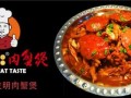 胖子肉蟹煲加盟怎么样（么么嘴肉蟹煲的创始人）