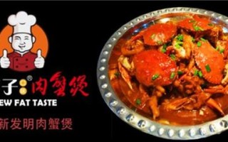 胖子肉蟹煲加盟怎么样（么么嘴肉蟹煲的创始人）