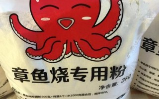 章鱼粉哪里有卖（章鱼同学 配方）