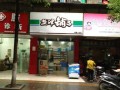 浏阳盐津铺子上班真实感受,盐津铺子加盟实体店怎么样啊