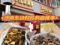 形容麻辣串好吃的句子,麻辣串哪里的好吃啊