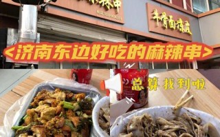 形容麻辣串好吃的句子,麻辣串哪里的好吃啊
