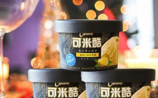 可米冰淇淋怎么样（可米冰淇淋怎么样好吃吗）