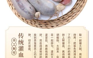 猪血肠哪里买（猪血肠哪里买的到）