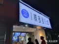 转陈多多仙草屋怎么样（转陈多多仙草屋怎么样）