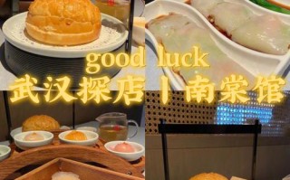武汉晚茶哪里好吃（武汉夜店比较集中的地方）