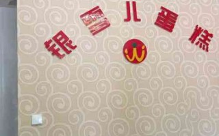 海阳银雪儿蛋糕怎么样,去山东开甜品店怎么样啊