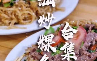 汕头炒粿条做法,汕头哪里的炒粿条最好吃
