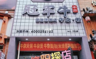冠军牛牛杂加盟店怎么样（深圳晚上好吃的地方）