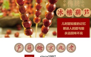 北京糖葫芦哪个牌子好,北京哪里糖葫芦好吃又便宜