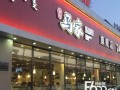 加盟马家怎么样（加盟马家怎么样赚钱）