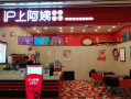 沪上阿姨到底怎么样（沪上阿姨到底怎么样知乎）