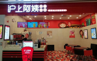 沪上阿姨到底怎么样（沪上阿姨到底怎么样知乎）