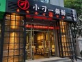 天津餐饮加盟店怎么样（天津餐饮加盟店怎么样啊）